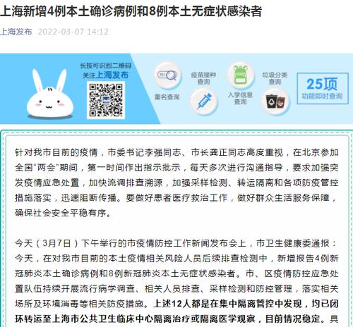 刚刚，上海通报新增12例本土感染病例，市委书记、市长作出指示批示