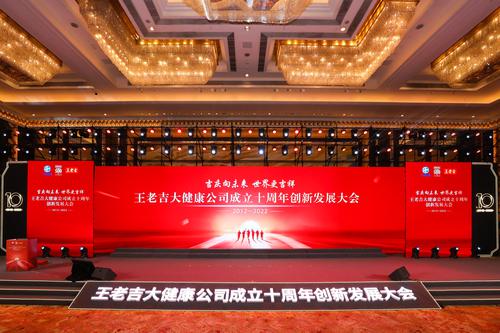 王老吉发布新十年战略 力争实现营收利税倍增