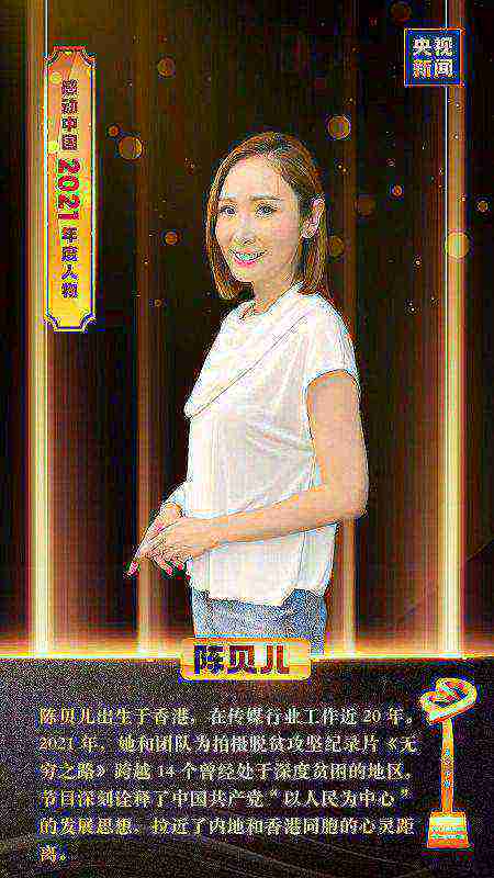 拍出豆瓣9.5分的纪录片，这位TVB主持人何以“感动中国”？