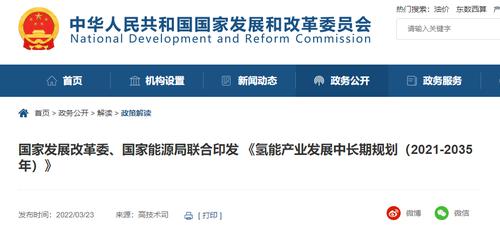 重磅！氢能产业发展中长期规划发布：2025年全国燃料电池车保有量将达5万辆