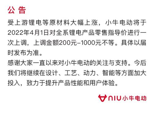 原材料涨价，多家新能源车企调价！券商这样看