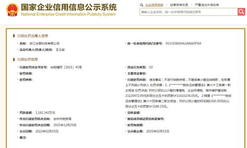 偷逃税超2322万 古茗奶茶被罚逾1161万