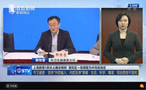 突发！上海新增1例本土确诊病例，轨迹详情公布，这里调整为中风险地区