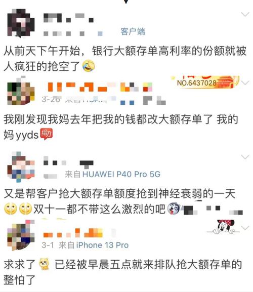 62岁阿姨凑出400万，熬夜5天终于抢到！这种银行存单有多火你知道吗？该怎么挑，怎么抢？一文读懂