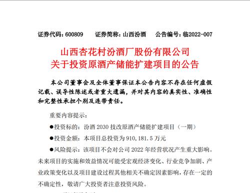 91亿元！3000亿白酒巨头“放大招”了