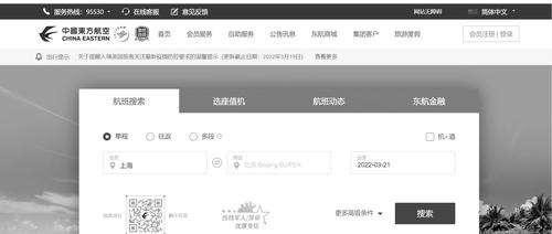 民航局通报波音737客机已坠毁 广西梧州市应急管理局相关人士：当地政府、应急赶往现场准备组织救援