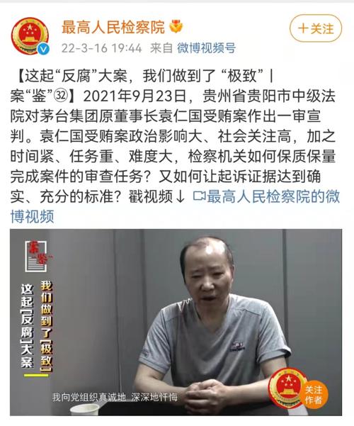 最高检披露“袁仁国案”办案细节：黄金、珠宝、象牙……40多人一天一夜才清点完