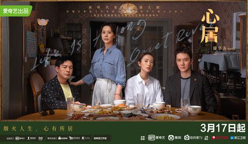 13年后，海清依旧“买”不起房