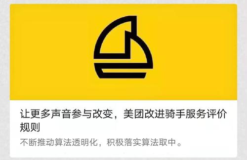美团试点新规：骑手遇到收差评、超时等情况，从扣款改为扣分