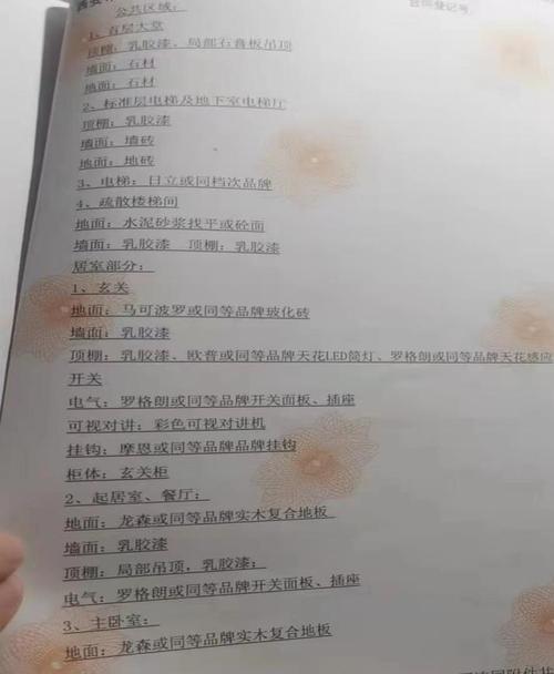 每经3•15关注〡阳光城“失速”西安？