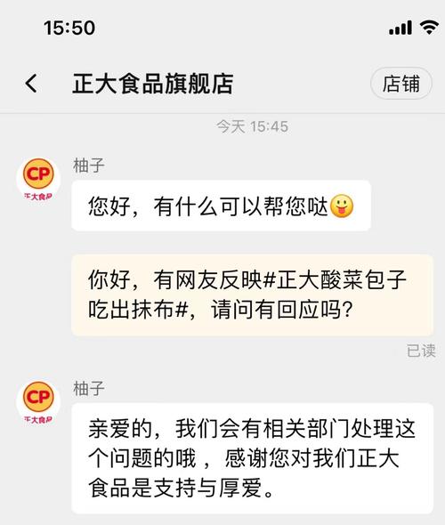 正大包子吃出抹布？公司称在处理，网友评论一针见血