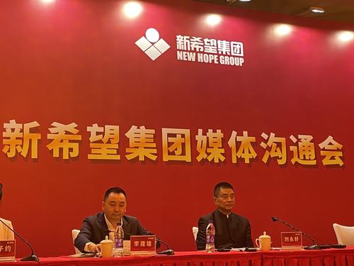 新希望刘永好：积极心态面对猪周期 养殖企业迫切需要外部支持实现节粮增效、增收促产