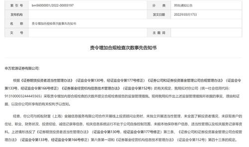 申万宏源被罚 蚂蚁财富：将协助并配合其合规展业