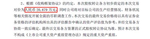 润邦股份拟收购“山河智能系”资产 即将入主的广州工控提前指点江山？