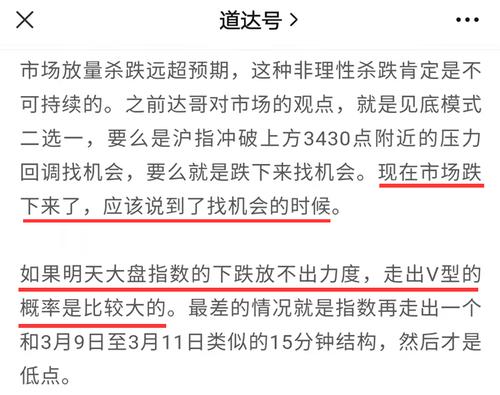 今天，2018年大底一幕再现——道达投资手记