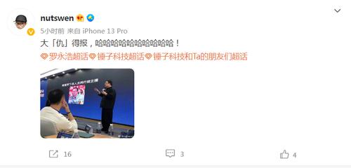 罗永浩调侃俞敏洪“教育界下岗人员转行做主播”？刚刚，交个朋友回应……