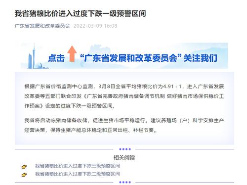 广东：猪粮比价进入过度下跌一级预警区间