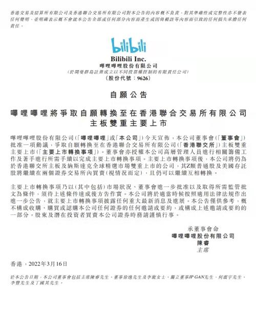 哔哩哔哩发布重要公告，今日大涨40%