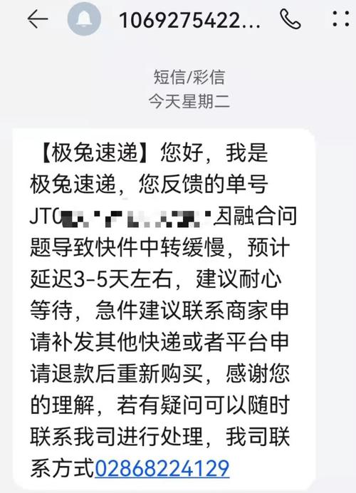 “我的一级网点被十万块收购了” 68亿豪赌第125天：极兔百世“融合”走到哪步了？