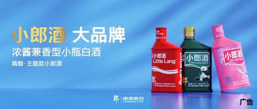 双重优势，小郎酒和顺品郎共助郎酒抢占都市光瓶酒先机
