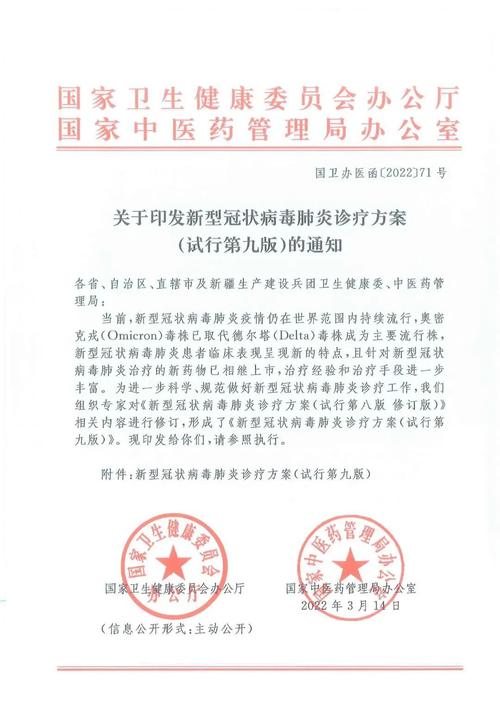 “藿香正气”系列继续入选新冠诊疗方案，这家公司发布公告，股价大涨8.6%
