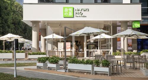 奈雪的茶发布2021年财报：营收近43亿元 同比增40.5%