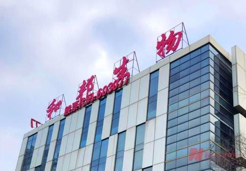 2021年净利润增长超70倍 和邦生物业绩能否继续保持？