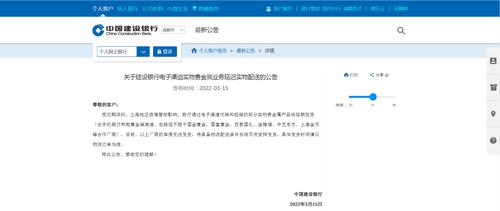 中国建设银行最新公告：这类业务将延期！
