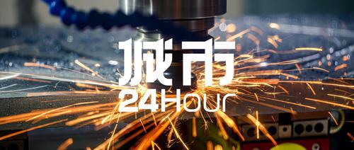 城市24小时 | 19省份“出招”，瞄准同一赛道