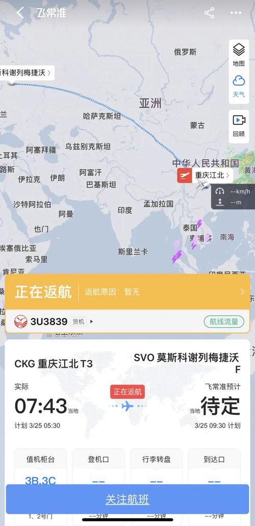 突发故障，川航3U3839起飞后返航，空中盘旋8小时后安全落地