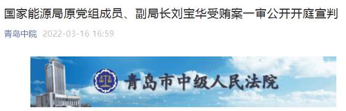 贪了7000多万！副局长在“企业改制”“子女入学”等方面为人谋取不当利益，法院如此判……