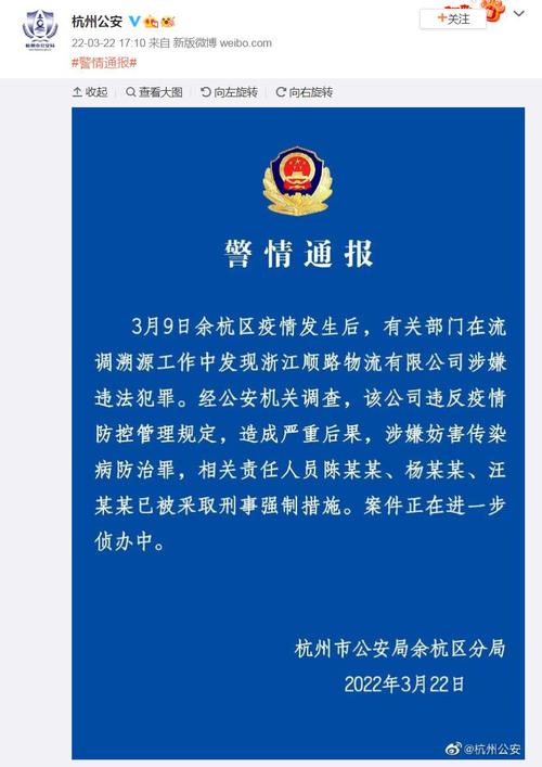 顺丰旗下公司三人被采取刑事强制措施 此前49人确诊