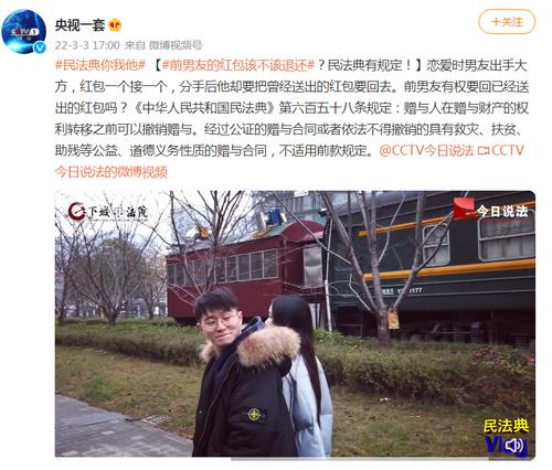 分手后，前男友的红包该不该退还？民法典有规定！