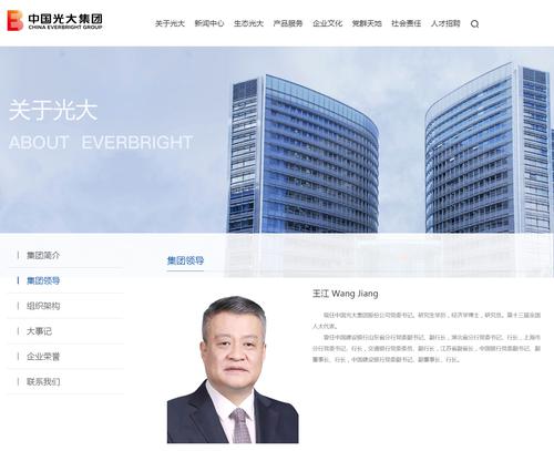 李晓鹏辞任光大银行董事长，月初刚卸任集团党委书记