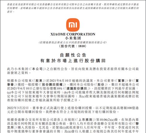 小米集团、阿里巴巴发布重要公告！