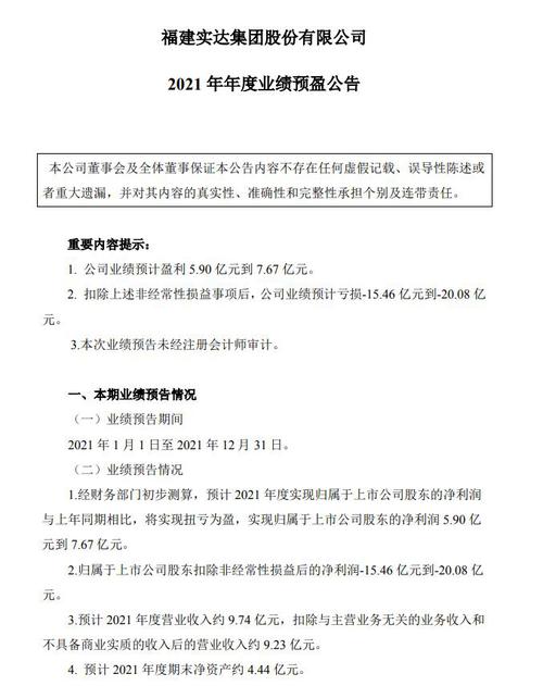 21连板*ST实达再停牌核查！