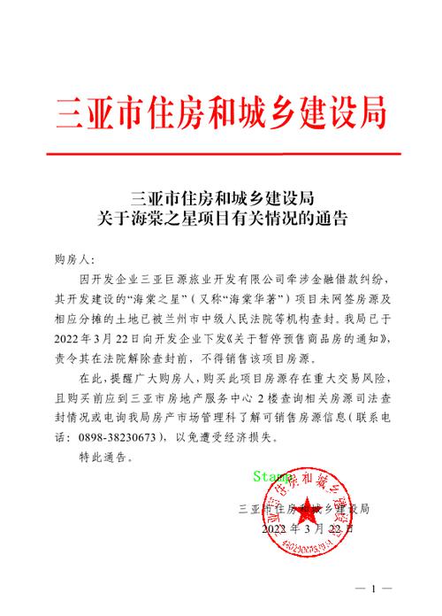 三亚60栋低层独栋酒店，涉部分违建？设计建面5700多平方米，实际测量23000多平方米