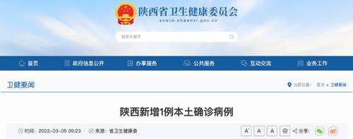 关注！西安本土最新确诊的2个人，共乘这一趟航班……