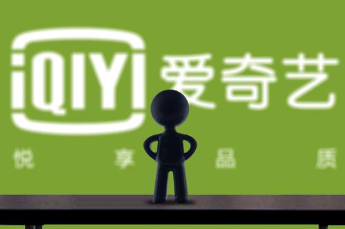 亏损率收窄、日均订阅会员总数跌破1亿 亏损十年后爱奇艺给出盈利时间表？