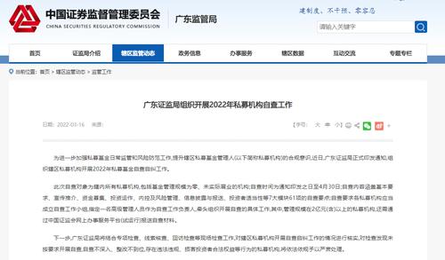 每经21点|哈尔滨新增26例新冠病毒阳性感染者；广东证监局组织开展2022年私募机构自查工作；美股三大期指均涨超1%