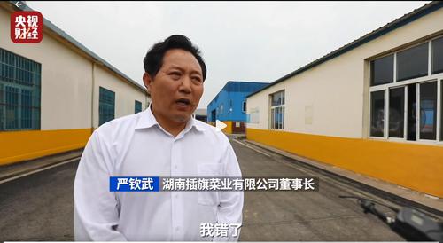 最新！“土坑酸菜”涉事企业董事长：“我错了”！