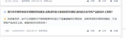 原材料上涨、入局者众，厨电行业细分市场竞争也加剧，龙头企业强调“做深基础科研”