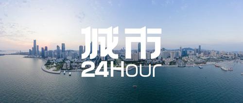 城市24小时 | 时隔15年，青岛迎来拐点