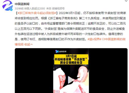 担心外卖被动手脚？这个省出手：所有外卖必须封签！商家应安装“阳光厨房”