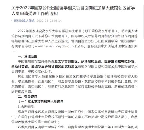 中国驻加拿大使馆、中国驻挪威大使馆发布重要通知！