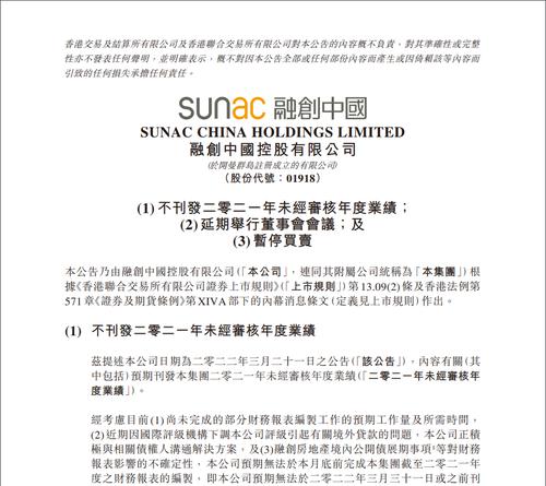 融创中国发布重要公告！