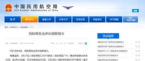 中国驻韩国大使馆、中国驻巴基斯坦大使馆发布重要通知