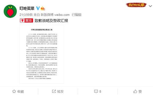 叮咚买菜承认“死鱼冒充活鱼”：立即排查