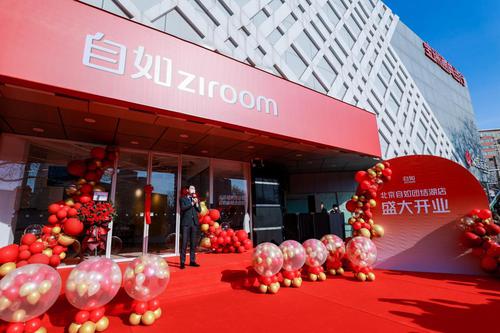 北京自如首家线下门店开业，团结湖附近出租不用愁了