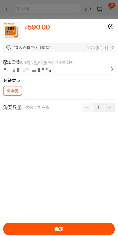 V观财报|片仔癀首季净利预增20%，曾炒到1600元的核心产品仍限购